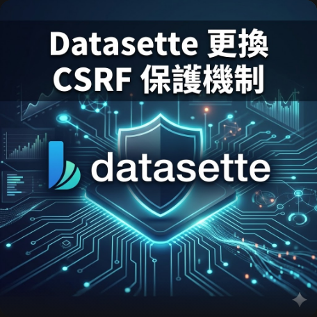 Datasette 更換 CSRF 保護機制