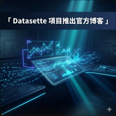  Datasette 項目推出官方博客
