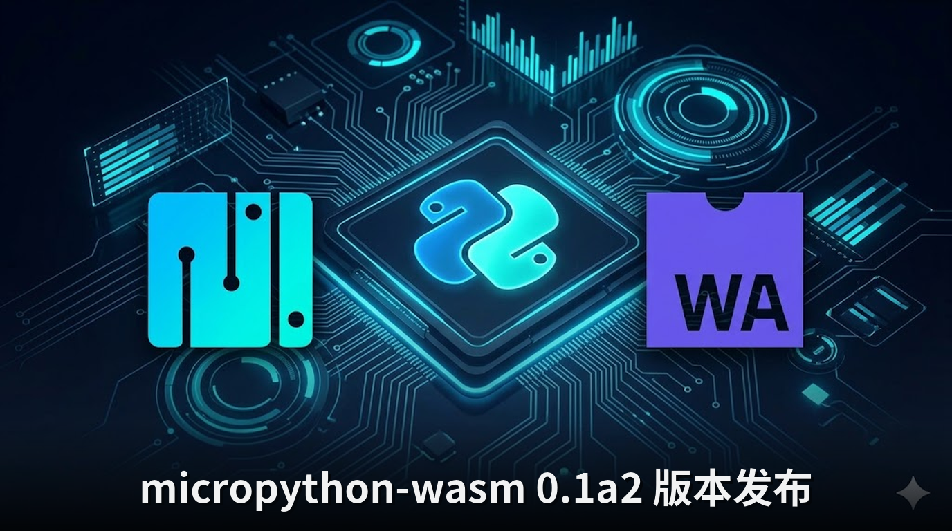 micropython-wasm 0.1a2 版本发布