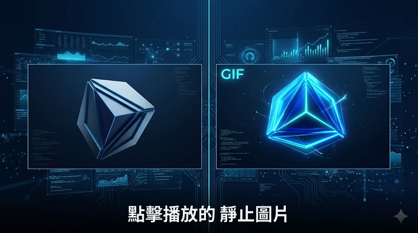 點擊播放的 靜止圖片