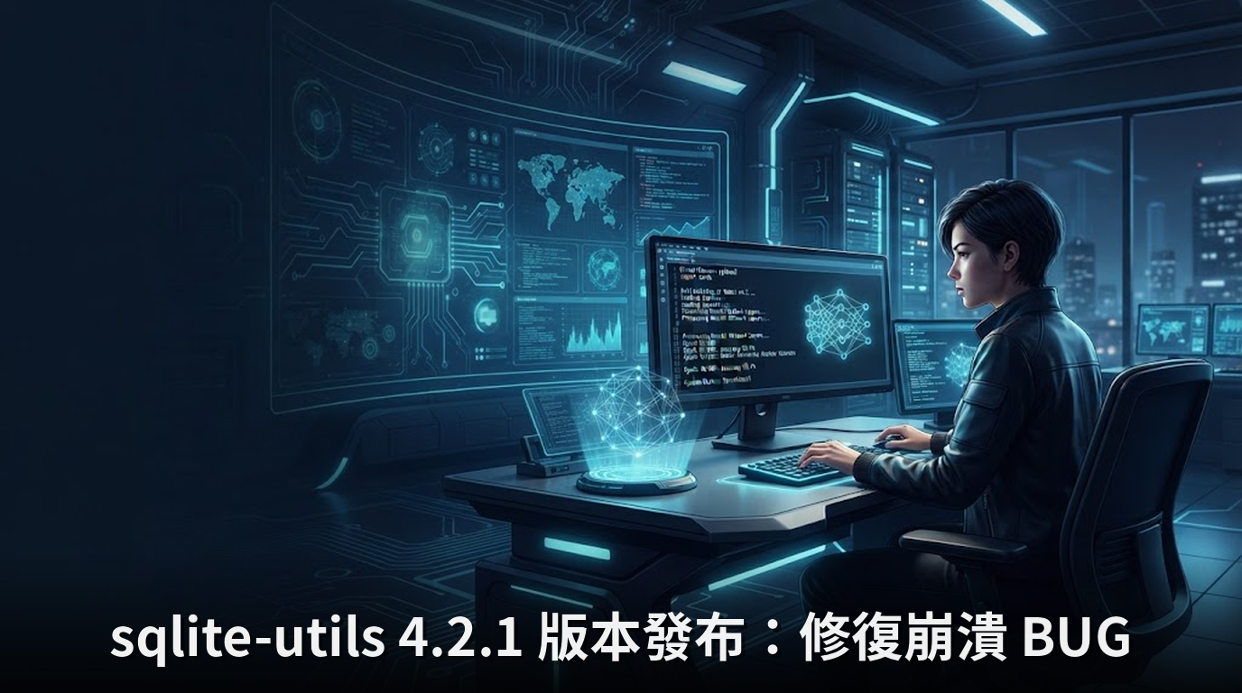 sqlite-utils 4.2.1 版本發布：修復崩潰 BUG